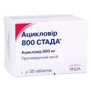 АЦИКЛОВИР 800 СТАДА®