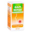 ФАРИ ВЕРДЕ