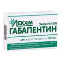 ГАБАПЕНТИН