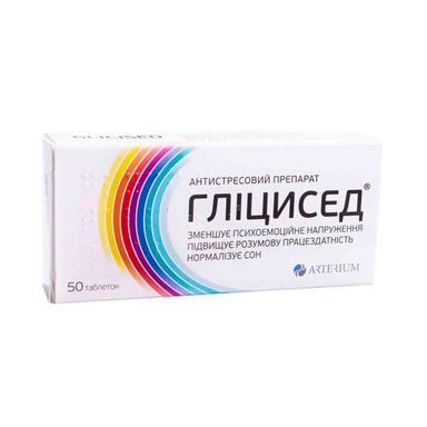 ГЛИЦИСЕД