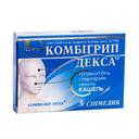 КОМБИГРИПП ДЕКСА®