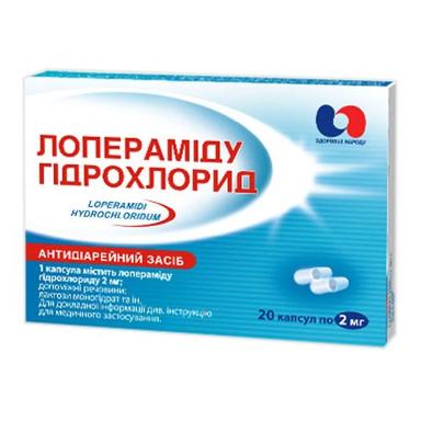 ЛОПЕРАМІДУ ГІДРОХЛОРИД