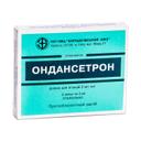 ОНДАНСЕТРОН