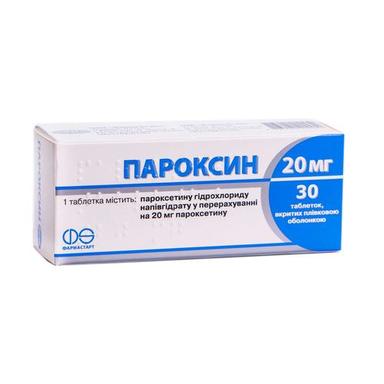ПАРОКСИН