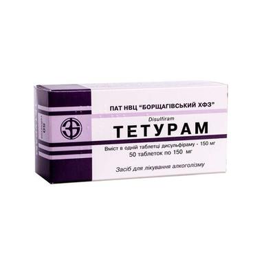 ТЕТУРАМ
