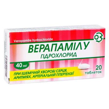 ВЕРАПАМІЛУ ГІДРОХЛОРИД