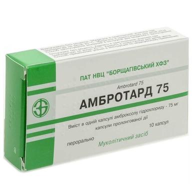 АМБРОТАРД 75