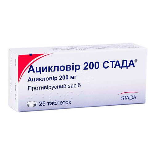 АЦИКЛОВІР 200 СТАДА таблетки 200 мг