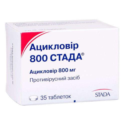 АЦИКЛОВІР 800 СТАДА таблетки 800 мг