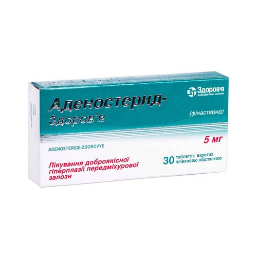 АДЕНОСТЕРИД-ЗДОРОВ’Я таблетки 5 мг