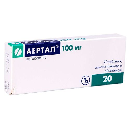 АЕРТАЛ таблетки 100 мг