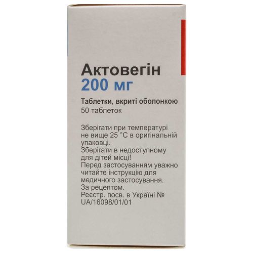 АКТОВЕГИН таблетки 200 мг