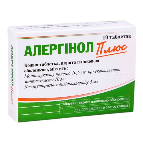 АЛЕРГИНОЛ ПЛЮС таблетки 10 мг + 5 мг