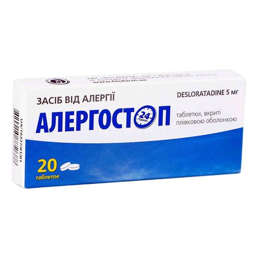 АЛЕРГОСТОП таблетки 5 мг