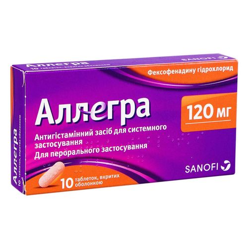 АЛЛЕГРА 120 МГ таблетки 120 мг