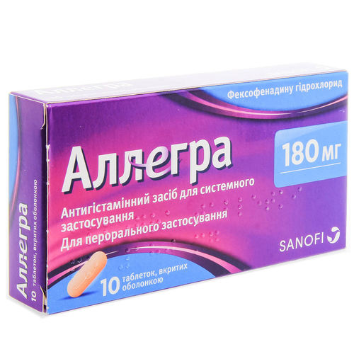 АЛЛЕГРА 180 МГ таблетки 180 мг
