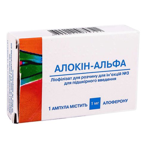 АЛОКІН-АЛЬФА ліофілізат 1 мг