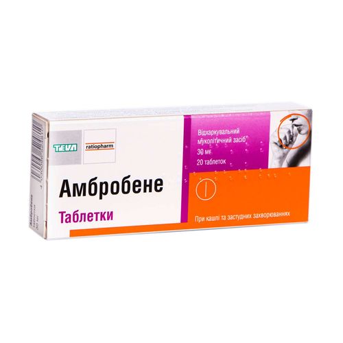 АМБРОКСОЛ-ТЕВА таблетки 30 мг