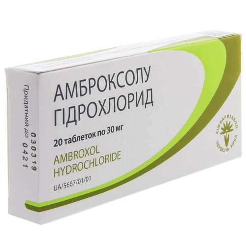 АМБРОКСОЛУ ГІДРОХЛОРИД таблетки 30 мг