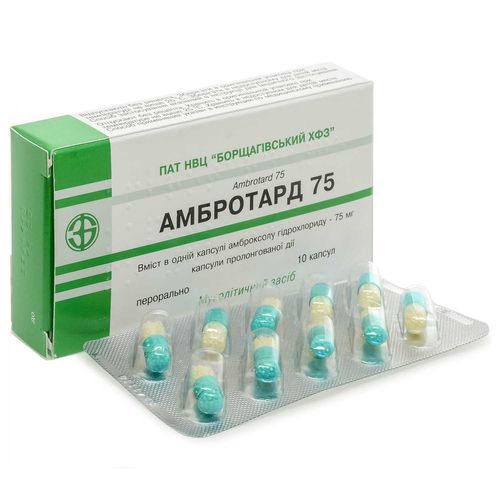 АМБРОТАРД 75 капсули 75 мг
