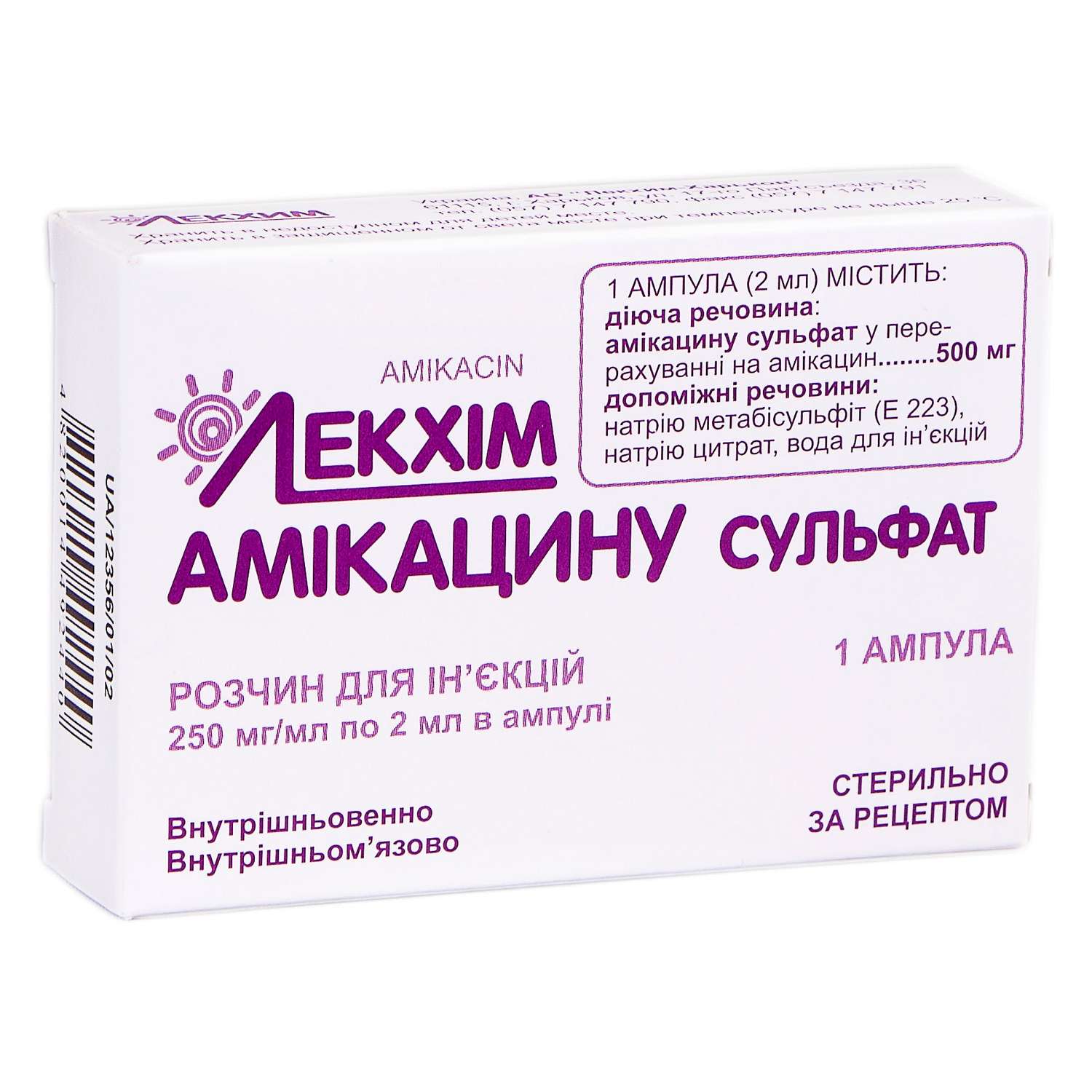 Амикацин группа антибиотиков. Амикацин 250 мг. Амикацин раствор 250 мг. Амикацина сульфат. Амикацин уколы.
