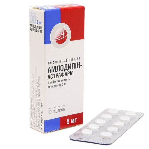 АМЛОДИПІН-АСТРАФАРМ таблетки 5 мг