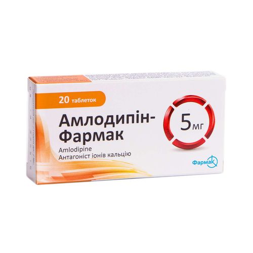 АМЛОДИПІН-ФАРМАК таблетки 5 мг