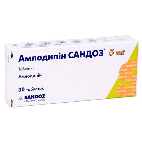 АМЛОДИПІН САНДОЗ таблетки 5 мг
