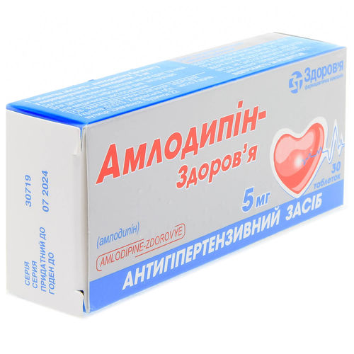 АМЛОДИПІН-ЗДОРОВ’Я таблетки 5 мг