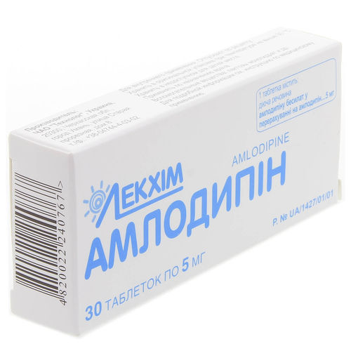 АМЛОДИПІН таблетки 5 мг