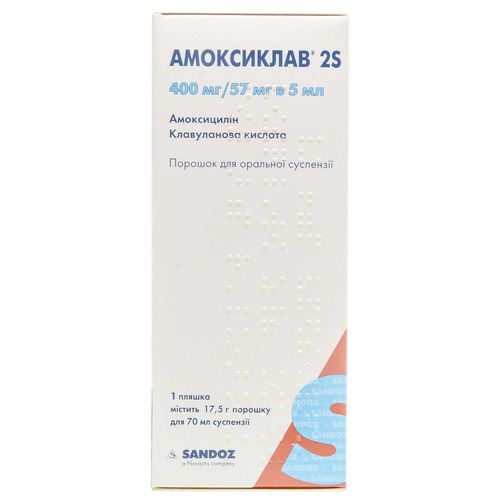 АМОКСИКЛАВ 2S порошок 70 мл (400 мг + 57 мг)/5 мл)