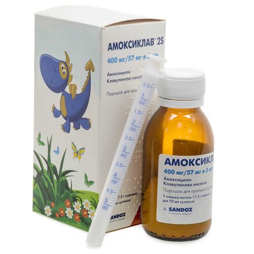 АМОКСИКЛАВ 2S порошок 70 мл (400 мг + 57 мг)/5 мл)