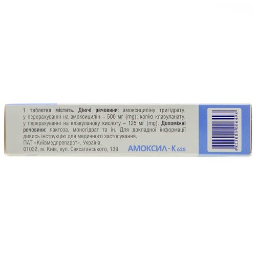 АМОКСИЛ-К 625 таблетки 500 мг + 125 мг