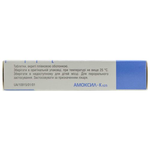 АМОКСИЛ-К 625 таблетки 500 мг + 125 мг