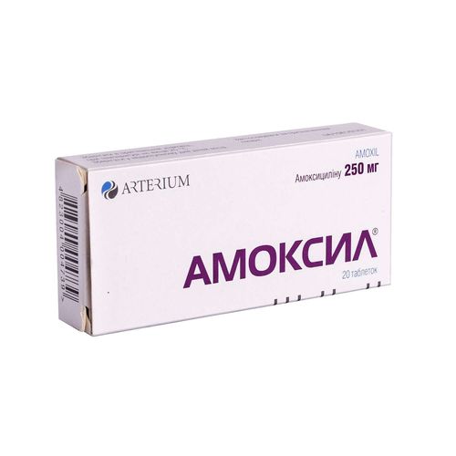 АМОКСИЛ таблетки 250 мг