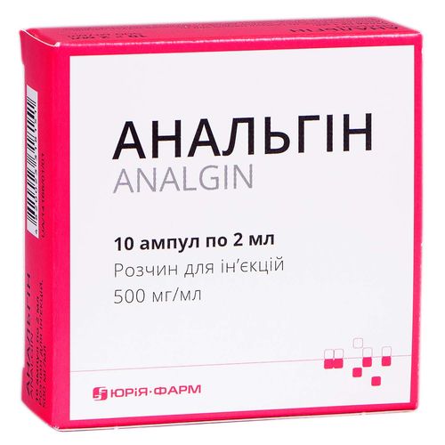 АНАЛЬГИН раствор 500 мг/мл