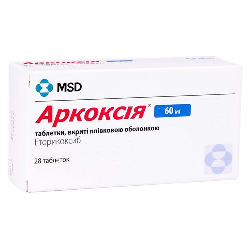 АРКОКСІЯ таблетки 30 мг