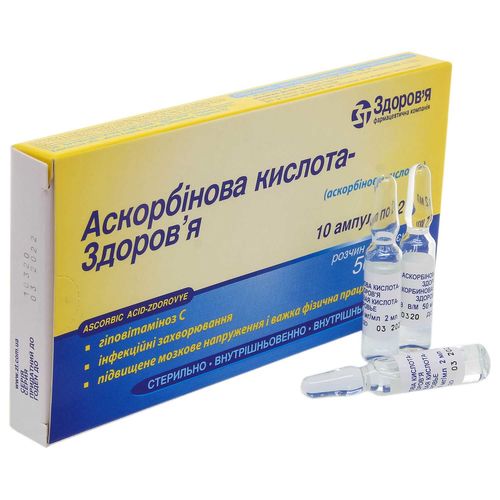 АСКОРБІНОВА КИСЛОТА-ЗДОРОВ’Я розчин 50 мг/мл