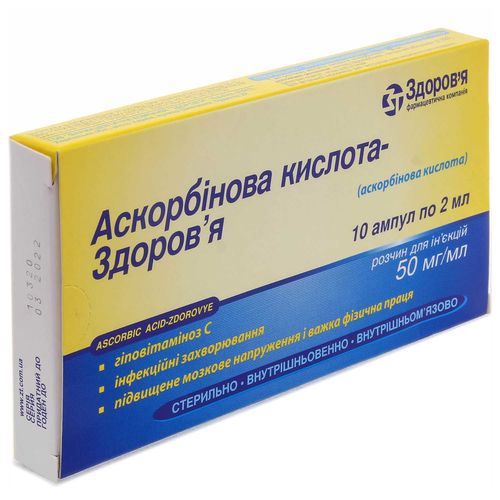 АСКОРБІНОВА КИСЛОТА-ЗДОРОВ’Я розчин 50 мг/мл