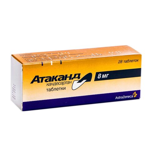 АТАКАНД таблетки 8 мг