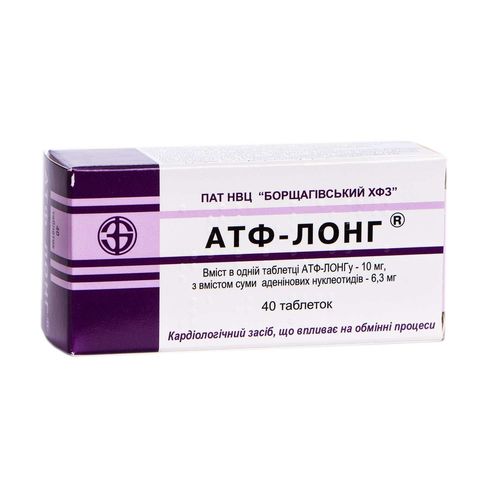 АТФ-ЛОНГ таблетки 10 мг