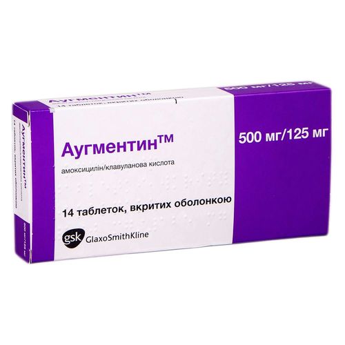 АУГМЕНТИН™ таблетки 500 мг + 125 мг