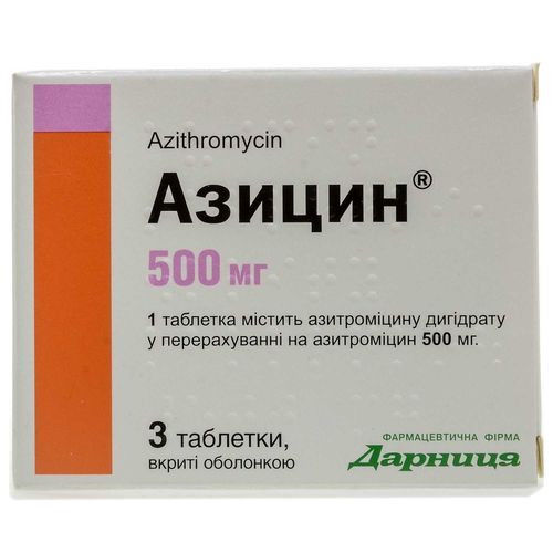 АЗИЦИН таблетки 500 мг