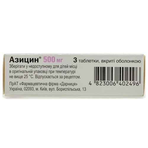 АЗИЦИН таблетки 500 мг