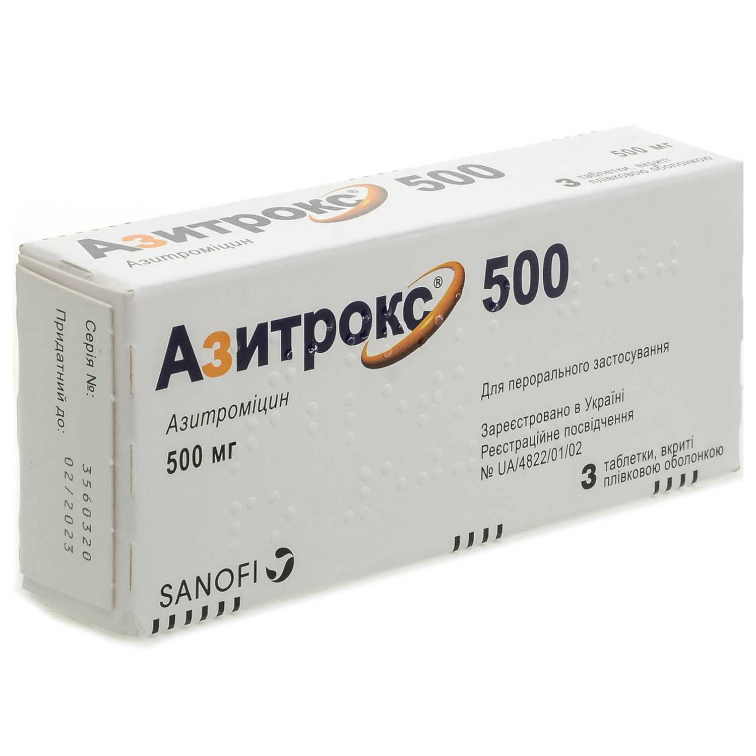АЗИТРОКС® 500
