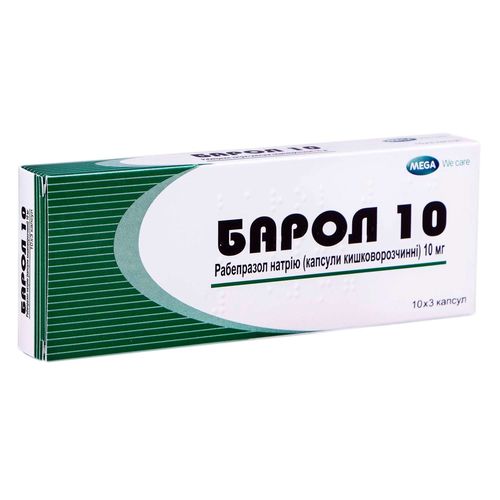 БАРОЛ 10 капсули 10 мг