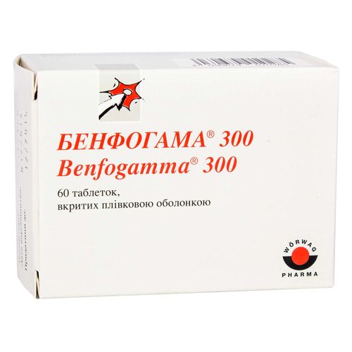 БЕНФОГАМА 300 таблетки 300 мг