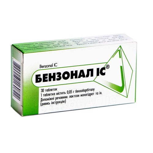 БЕНЗОНАЛ ІС таблетки 50 мг