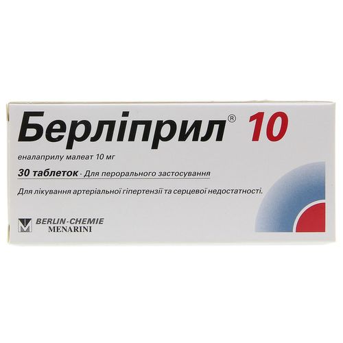 БЕРЛІПРИЛ 10 таблетки 10 мг