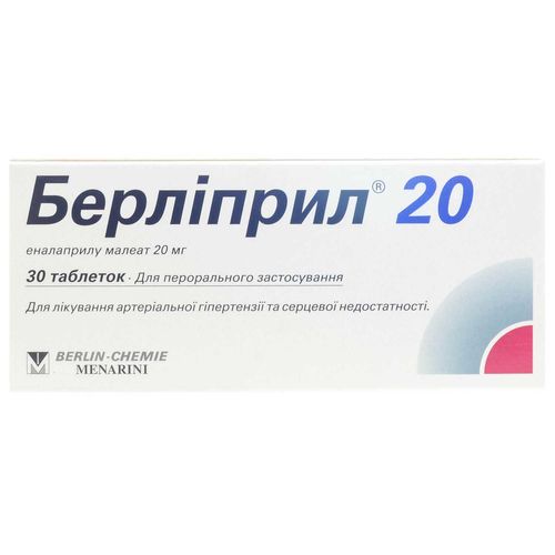БЕРЛІПРИЛ 20 таблетки 20 мг
